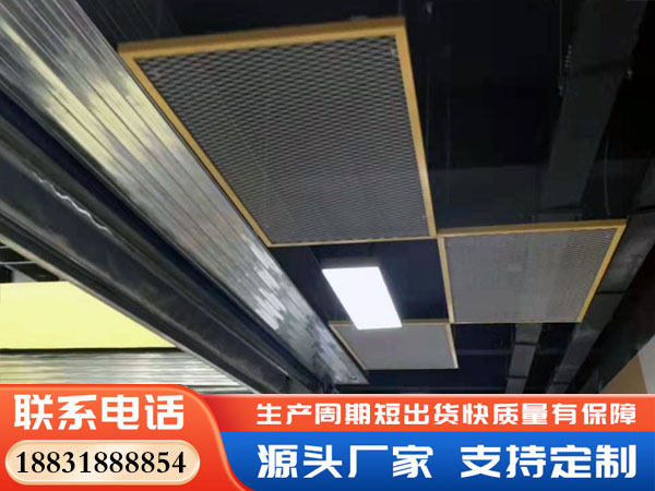 吊頂鋼板網(wǎng)